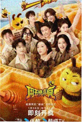 漫画男声优祭 综艺封面